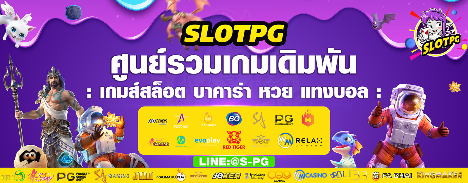 ผู้สนับสนุน