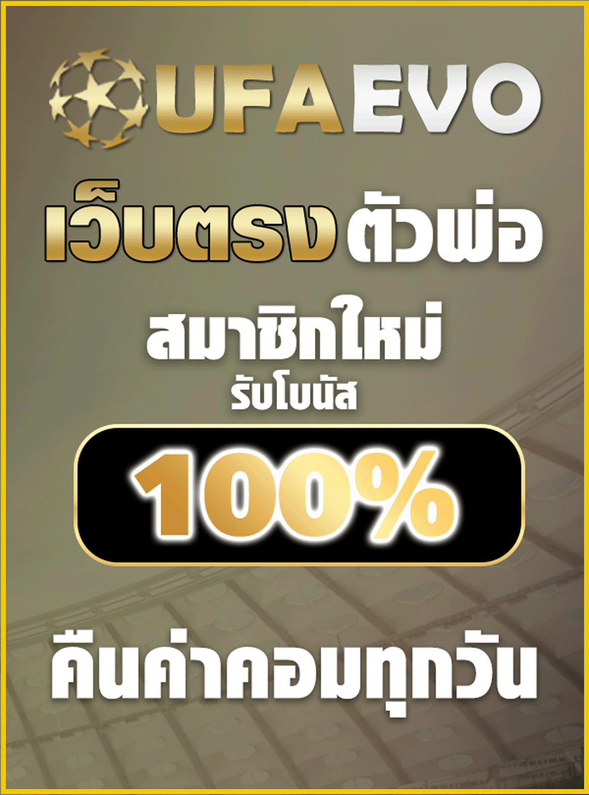 LIGAEVO