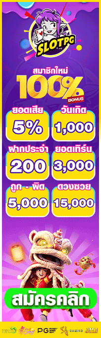 SLOTPG