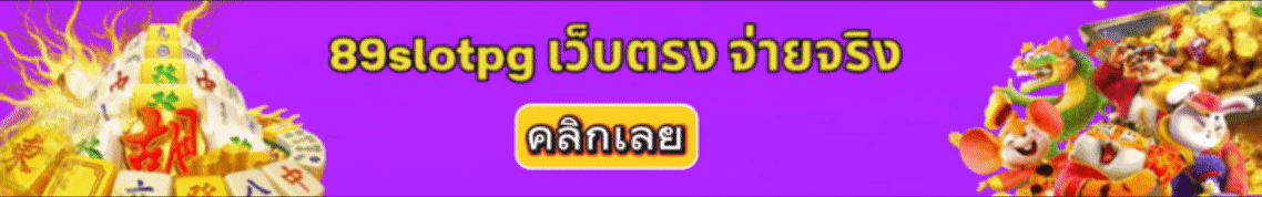 89pgslot